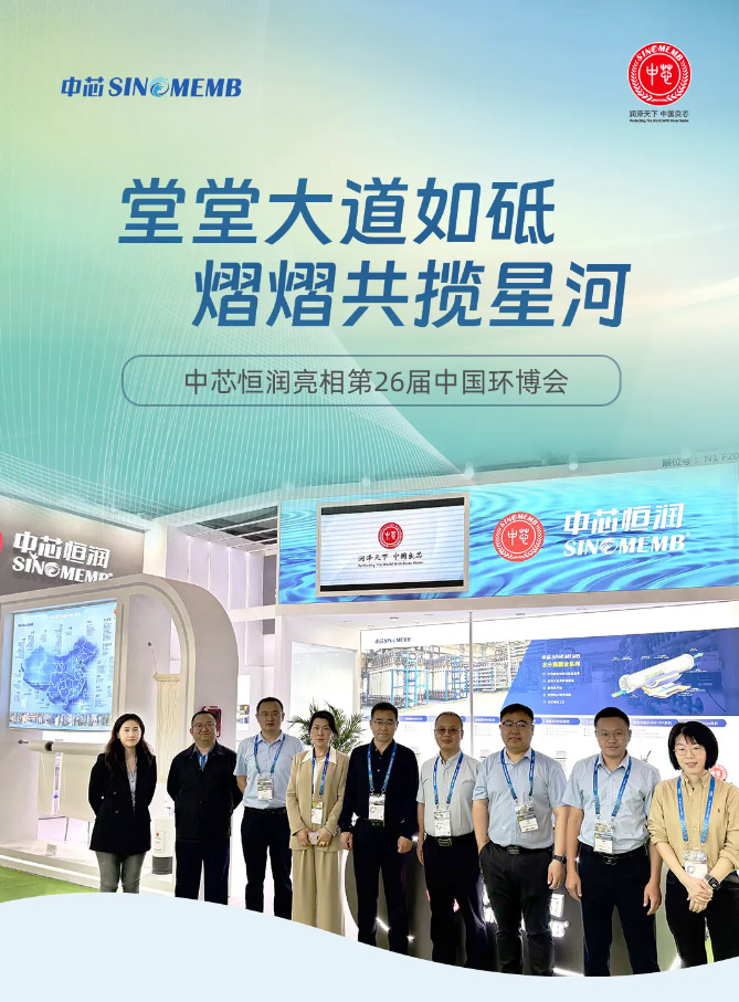 FireShot-Capture-009---参展---888集团亮相第26届中国环博会直播精彩---[mp.weixin_01.jpg