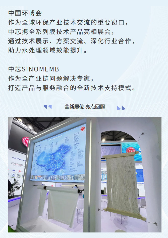 FireShot-Capture-009---参展---888集团亮相第26届中国环博会直播精彩---[mp.weixin_02.jpg