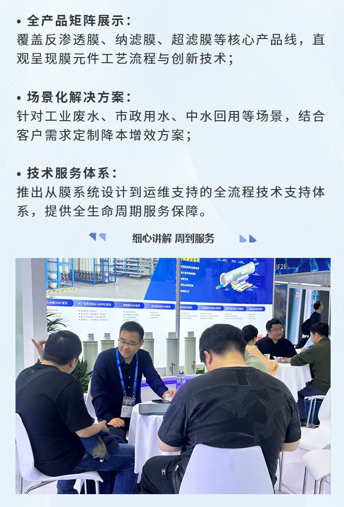 FireShot-Capture-009---参展---888集团亮相第26届中国环博会直播精彩---[mp.weixin_03.jpg